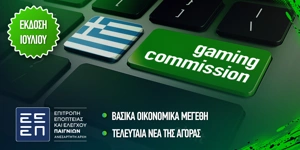 Article Card Image for Στα 6,73 Δισ. Ευρώ Έφτασαν Τα Έσοδα από Τα Τυχερά Παιχνίδια στο Πρώτο Πεντάμηνο του 2025 