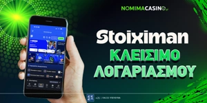 Article Card Image for Stoiximan Κλείσιμο Λογαριασμού - Τι ισχύει με διαγραφή και φραγή λογαριασμού