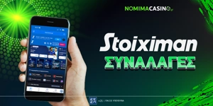 Article Card Image for Καταθέσεις & Αναλήψεις Στο Stoiximan Live Casino