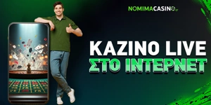 Article Card Image for Πως παίζω καζίνο live στο ίντερνετ