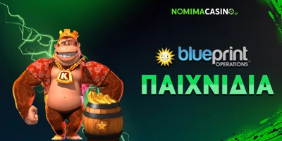 Software Image for Blueprint Gaming