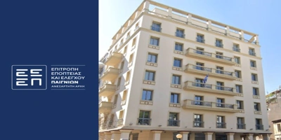 Article Image for Νέος πρόεδρος για την ΕΕΕΠ & Μέτρα κατά παράνομου στοιχηματισμού