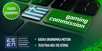 Article Image for EEEΠ: Ξεπέρασαν οι Έλληνες τα 12δισ. Ευρώ σε πονταρίσματα μέσα στο 2025