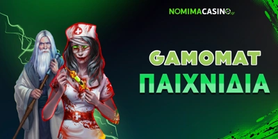 Software Image for Gamomat