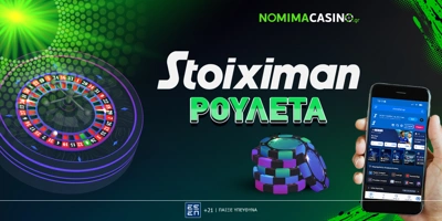 Article Image for Ρουλέτα Στο Stoiximan Live Casino