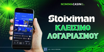 Article Image for Stoiximan Κλείσιμο Λογαριασμού - Τι ισχύει με διαγραφή και φραγή λογαριασμού