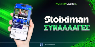 Article Image for Καταθέσεις & Αναλήψεις Στο Stoiximan Live Casino