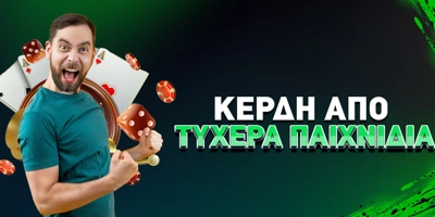 Article Image for Κέρδη από τυχερά παιχνίδια: Φορολογική δήλωση 2025