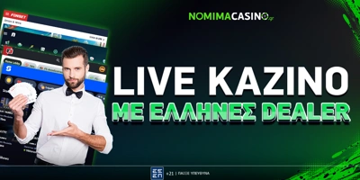 Article Image for Καζίνο live με Έλληνες Dealers