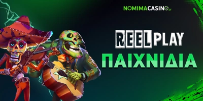 Software Image for Reel Play