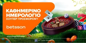 Press Release Card Image for Το Εορταστικό Ημερολόγιο Καθημερινών Προσφορών* της Betsson συνεχίζεται!