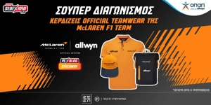 Press Release Card Image for F1: Κερδίζεις* επίσημο teamwear της McLaren F1 Team (διαγωνισμός*)