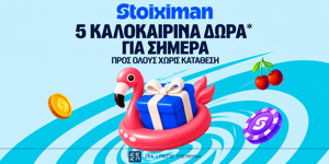 Press Release Card Image for 5 Δώρα* σε όλους από τη Stoiximan! (17/7)