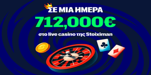 Press Release Card Image for H Stoiximan πλήρωσε πάνω από 712.000€ σε μία μέρα!