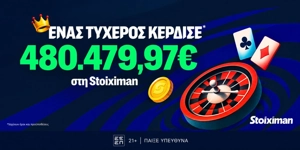 Press Release Card Image for Ιστορικό Jackpot 480.479,97€  στη Stoiximan! (18/9)