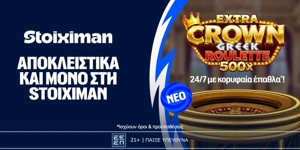 Press Release Card Image for Extra Crown Greek Roulette. Γυρίζει για σένα, αποκλειστικά στη Stoiximan!