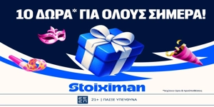 Press Release Card Image for 10 Δώρα* σε όλους στη Stoiximan για καλή Καθαρά Δευτέρα!