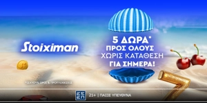 Press Release Card Image for Τετάρτη με δωρεάν* παιχνίδι για ΌΛΟΥΣ χωρίς κατάθεση* στη Stoiximan!