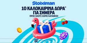 Press Release Card Image for Αυτή την Τετάρτη 10 Δώρα* σε όλους από τη Stoiximan! (15/7)