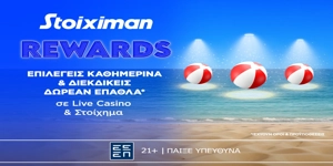 Press Release Card Image for Απίθανο έπαθλο* ανταμοιβής από τη Stoiximan στο Live Casino!