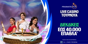 Press Release Card Image for Αποκλειστικό Live Casino τουρνουά με super έπαθλο* από τη Stoiximan!