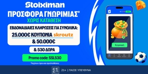 Press Release Card Image for Stoiximan: 530 Δώρα* χωρίς κατάθεση* με κουπόνια Skroutz 25.000€ & και 50.000€