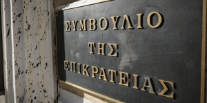 Press Release Card Image for Μπλόκο του ΣτΕ Στα Κέρδη Από Παράνομα Καζίνο