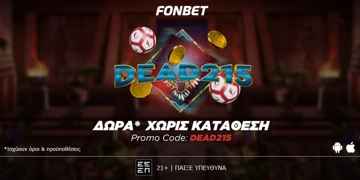 Offer Card Image for 🎁SUPER ΠΡΟΣΦΟΡΑ* ΧΩΡΙΣ ΚΑΤΑΘΕΣΗ - PROMO CODE: DEAD215