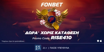 Offer Card Image for ⚡ΕΠΙΚΗ προσφορά* ΧΩΡΙΣ ΚΑΤΑΘΕΣΗ! Promo code: RISE410