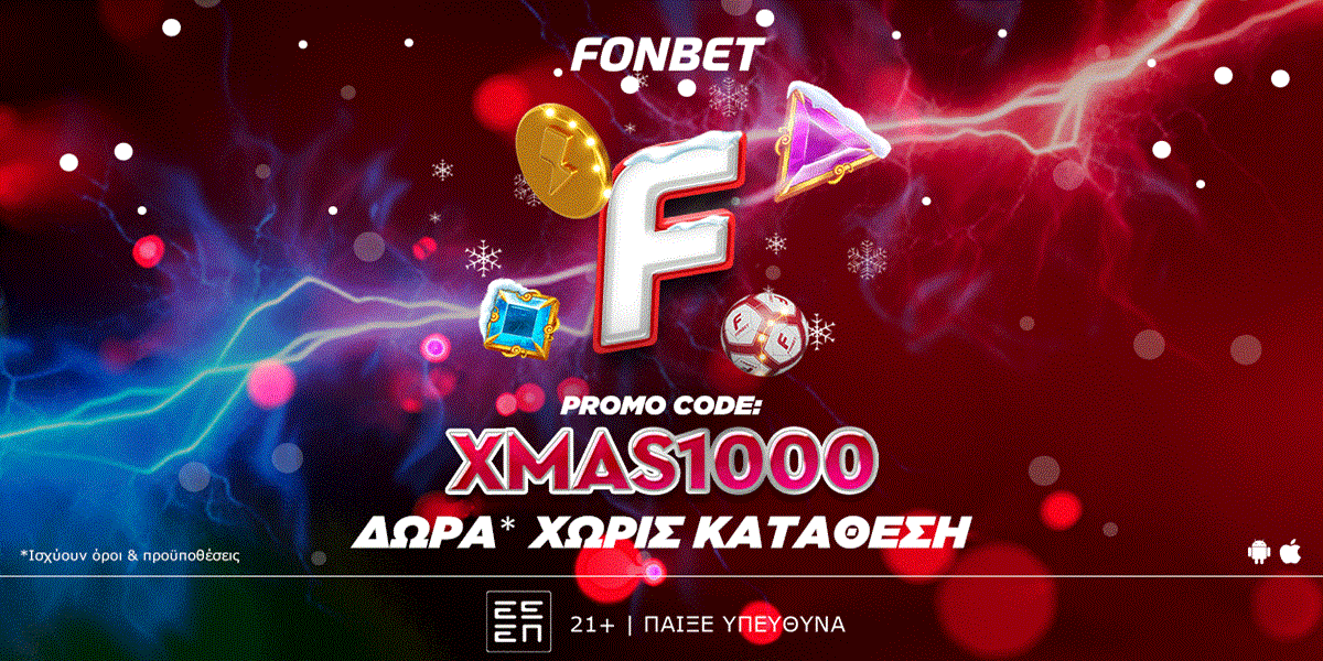 Offer Card Image for ❄️Αποκλειστική προσφορά* χωρίς κατάθεση promo code XMAS1000