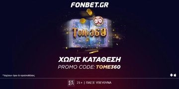 Offer Card Image for SUPER ΠΡΟΣΦΟΡΑ ΧΩΡΙΣ ΚΑΤΑΘΕΣΗ - PROMO CODE: TOME360
