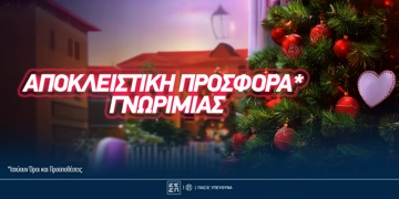 Offer Card Image for 🎄Χριστουγεννιάτικη προσφορά* γνωριμίας από την Elabet (Αποκλειστικό)