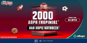 Offer Card Image for 👑Pamestoixima.gr: 2000+20 δώρα* προσφορά* γνωριμίας ΟΛΑ χωρίς κατάθεση!