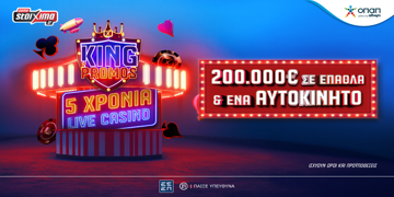 Offer Card Image for Pamestoixima.gr: Διεκδικείς ένα αυτοκίνητο αξίας €50.000 εντελώς δωρεάν*, χωρίς κατάθεση