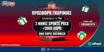 Offer Card Image for 📺Δώρο* 2 μήνες COSMOTE TV από το Pamestoixima.gr!