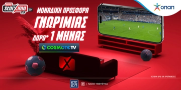 Offer Card Image for Σούπερ Προσφορά* Γνωριμίας Χωρίς Κατάθεση και Δώρο* 1 Μήνα Cosmote TV μόνο για λίγο με το promo code COSMOTETV!
