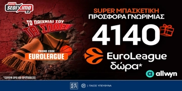 Offer Card Image for 🏀Σούπερ Euroleague Προσφορά Γνωριμίας και 4140 Δώρα* Χωρίς Κατάθεση!