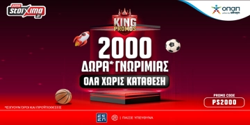 Offer Card Image for 👑King of Promos Offer με 2000 Δώρα* Γνωριμίας ΟΛΑ Χωρίς Κατάθεση για νέους παίκτες!🎉