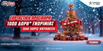Offer Card Image for 🔔Super XMas Offer: 1000+20 δώρα* γνωριμίας εντελώς δωρεάν* στο Pamestoixima.gr
