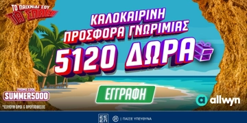 Offer Card Image for 🌴To Pamestoixima.gr σε καλωσορίζει με έως 5120 Δώρα* με το promo code SUMMER5000!