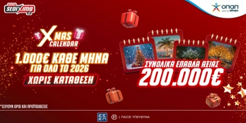 Offer Card Image for ☃️1.000€ Κάθε Μήνα για όλο το 2026 σε περιμένουν Εντελώς Δωρεάν, Χωρίς Κατάθεση στο Xmas Calendar του Pamestoixima.gr!