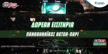 Offer Card Image for Σούπερ διαγωνισμοί*: Κέρδισε εισιτήρια για τους αγώνες του Παναθηναϊκού με Άλμπα & Παρί