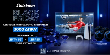 Offer Card Image for 💎AΞΕΠΕΡΑΣΤΗ BLACK FRIDAY Προσφορά χωρίς κατάθεση*  στη Stoiximan!🎁