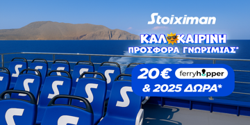 Offer Card Image for Ώρα καλοκαιρινής απόδρασης στη Stoiximan: Προσφορά* με 20€ Ferryhopper & 2025 Δώρα* χωρίς κατάθεση*!