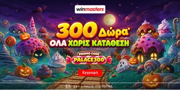 Offer Card Image for 👻300 μοναδικά Δώρα* Όλα χωρίς κατάθεση με promo code PALACE300