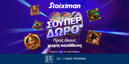 Offer Image for Super δώρο*, εντελώς δωρεάν, χωρίς κατάθεση από τη Stoiximan!