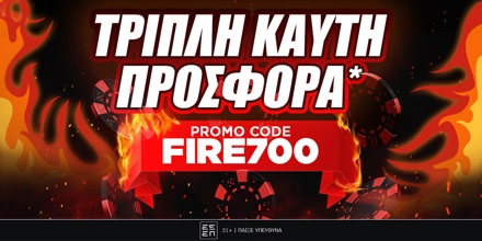Offer Image for Τριπλή προσφορά* φωτιά με 700 δώρα* από τη winmasters