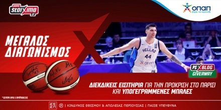 Offer Image for Μεγάλος Διαγωνισμός* για όλους για την Εθνική Ομάδα: Διεκδικείς εισιτήρια και υπογεγραμμένες μπάλες