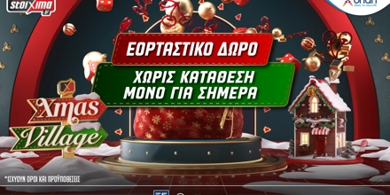 Offer Image for PS Xmas Village με Σούπερ Εορταστικό Δώρο* για όλους Χωρίς Κατάθεση*, μόνο για Σήμερα!
