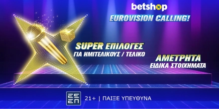 Offer Image for Betshop… ρελάνς με “καταιγισμό” στοιχημάτων στην Eurovision!